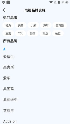 ts全能遥控器软件