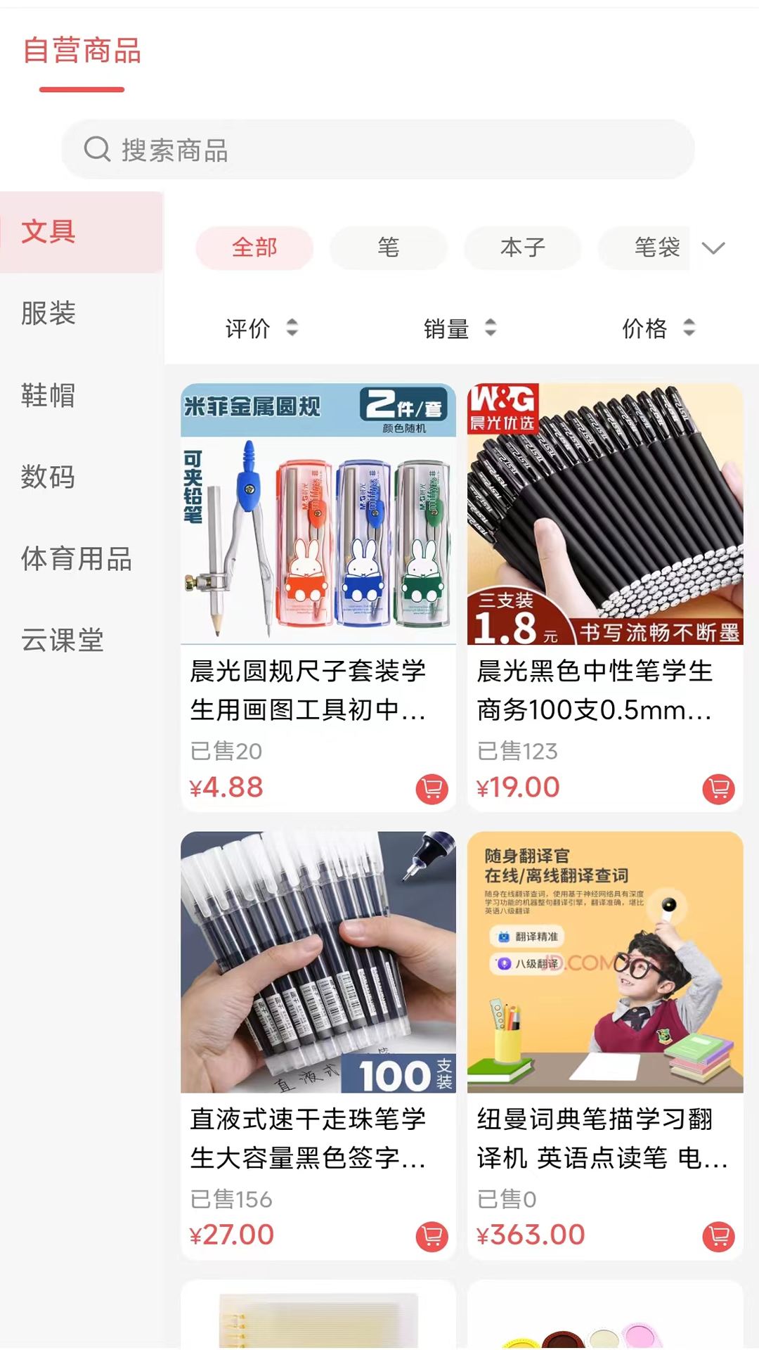 勉学优品软件