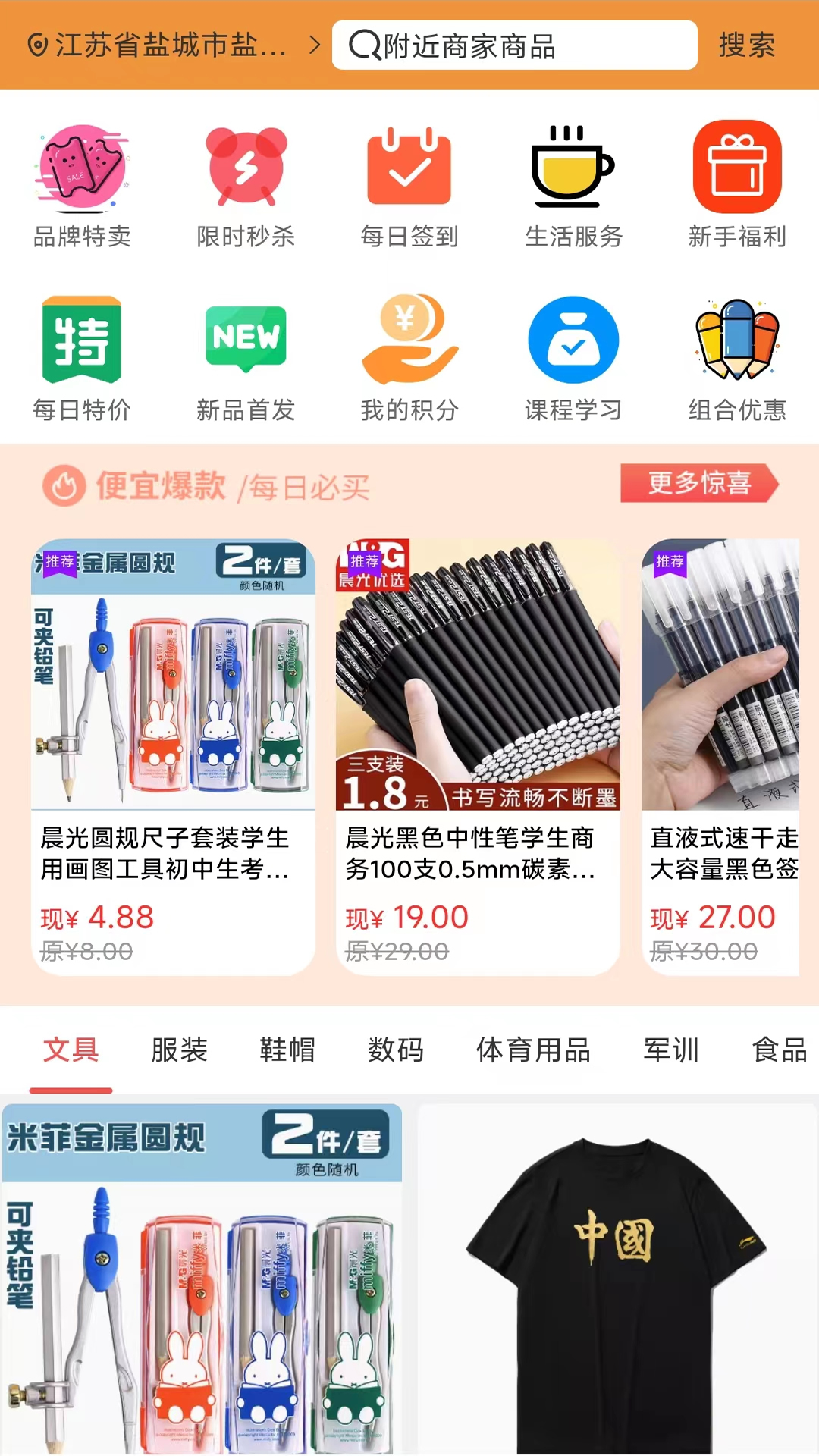 勉学优品软件