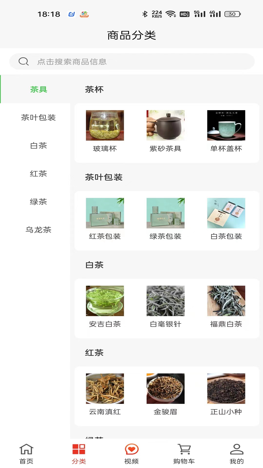 一灯茶网软件