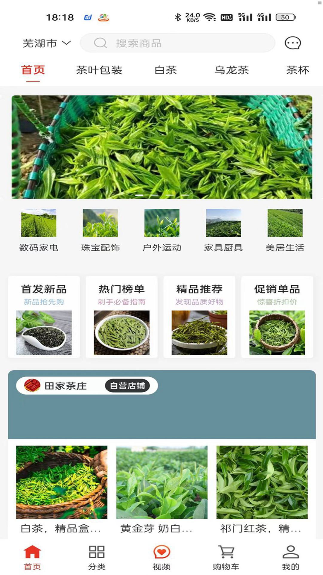 一灯茶网软件