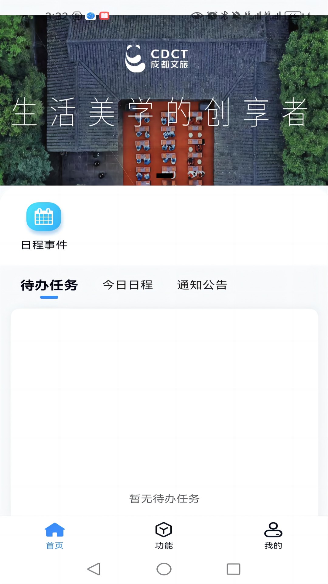 游联网OA办公软件