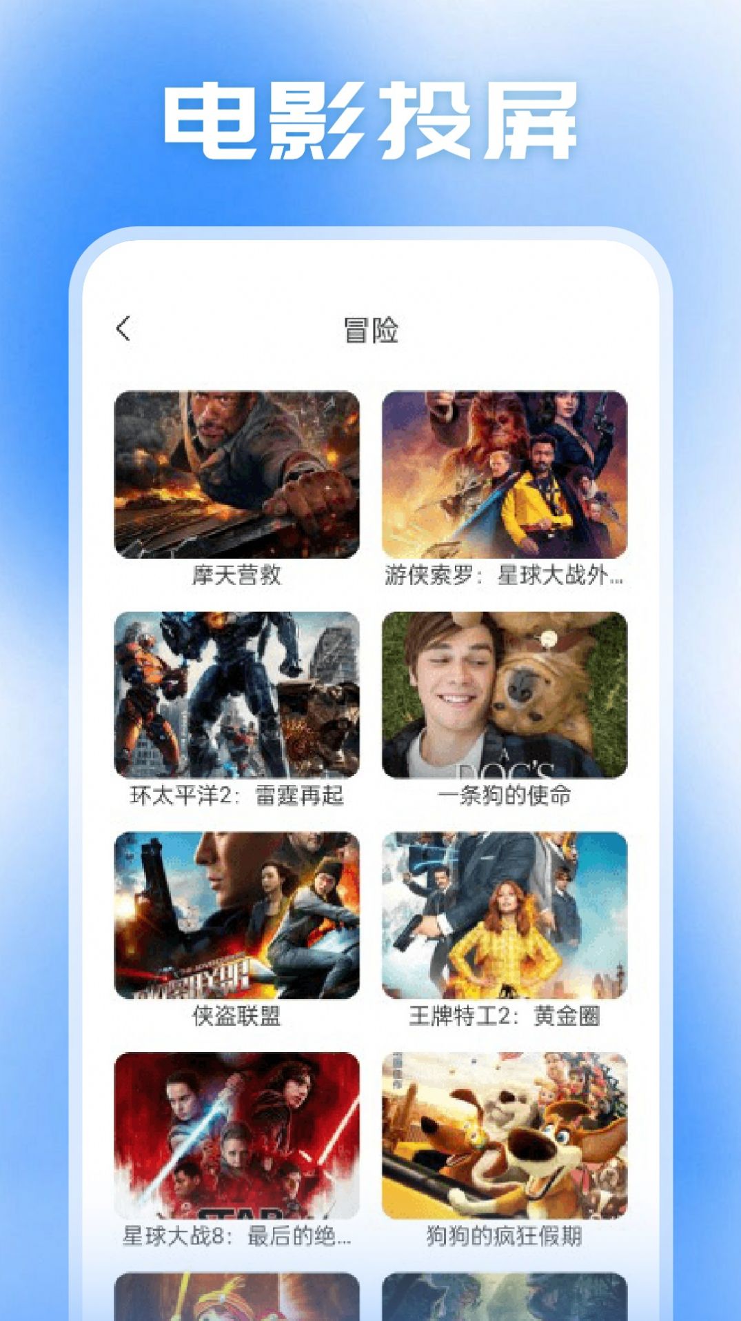 小柿子投屏软件