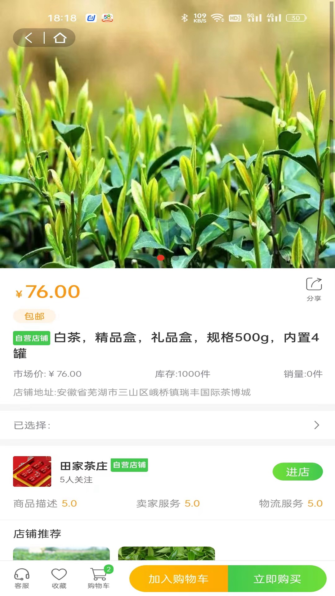 一灯茶网软件