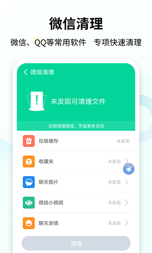 手心清理大师软件