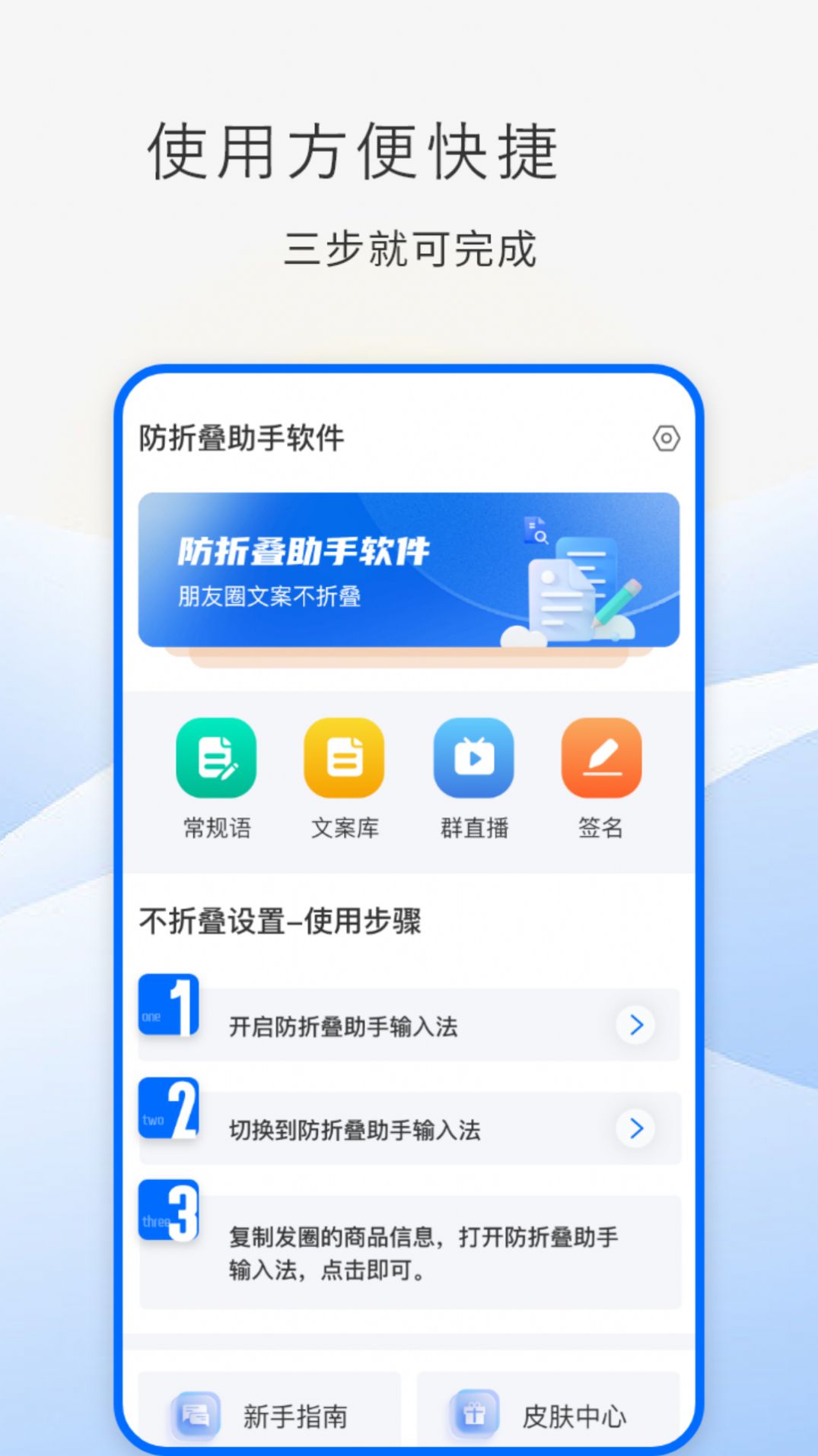 防折叠助手软件