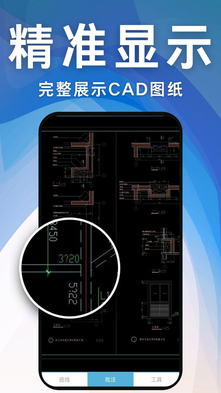 CAD工程快速看图王软件