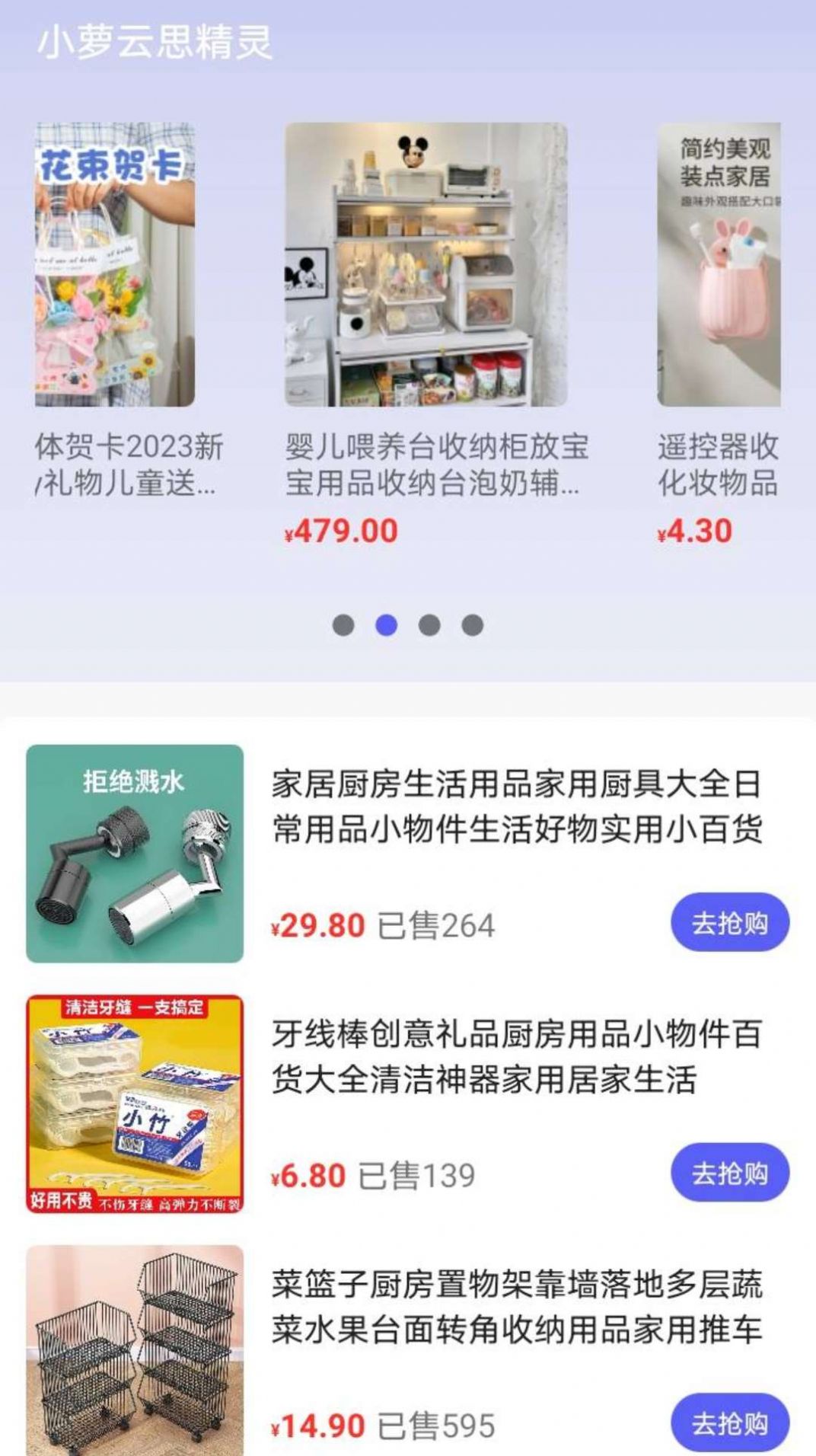 小萝云思精灵软件