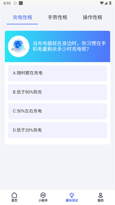 迅闪wifi软件