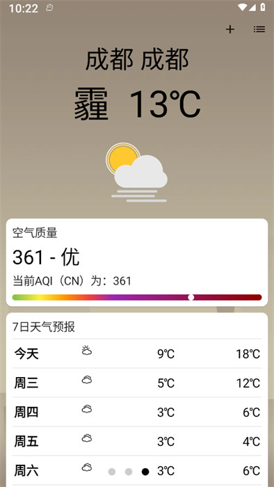 实时天气365天气预报软件