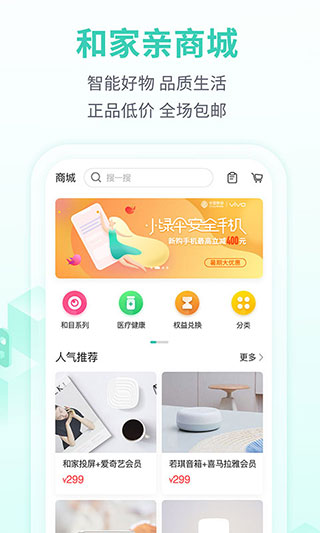 和家亲监控软件