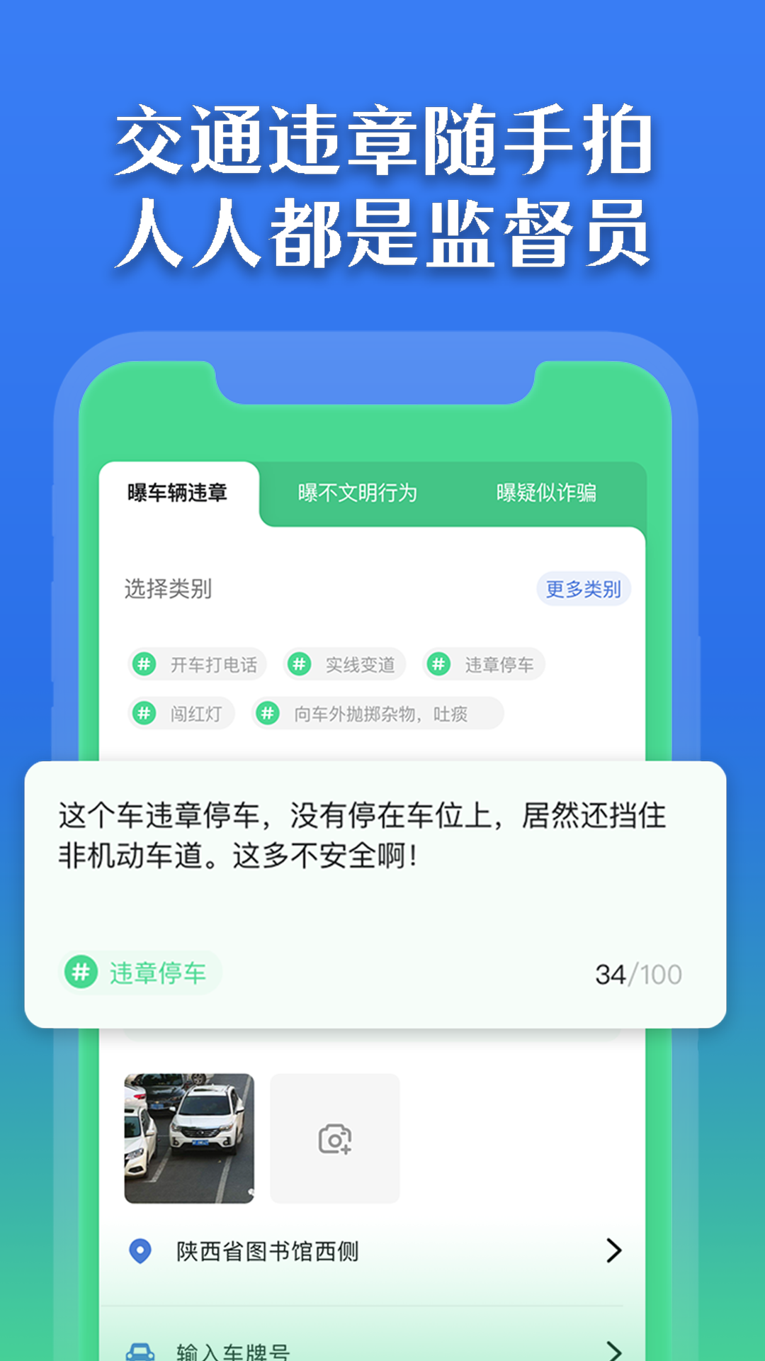 曝光台软件