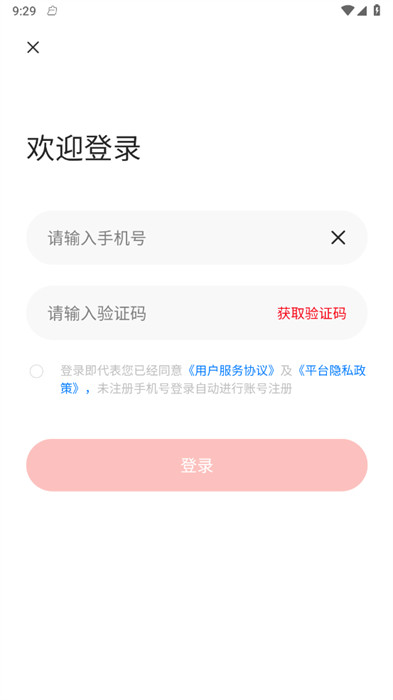 聚成商汇软件