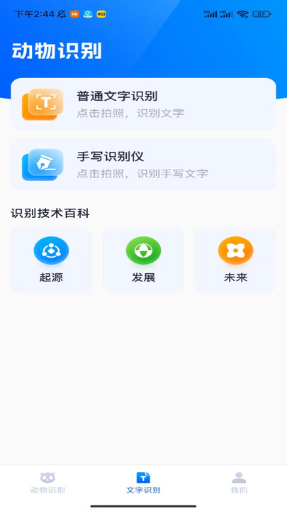 扫描乐无穷软件