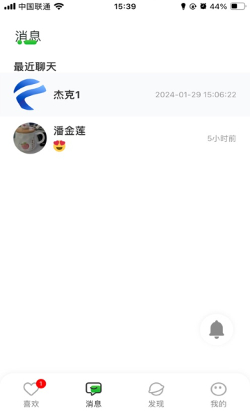 无极便素软件