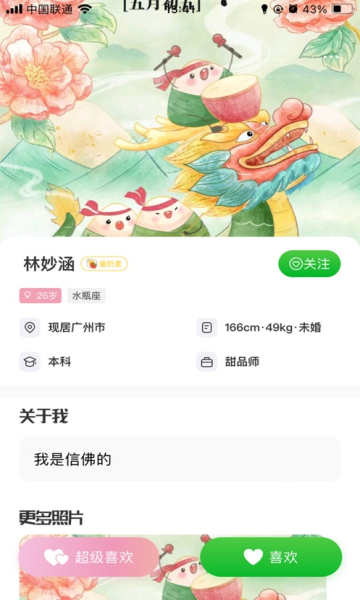 无极便素软件