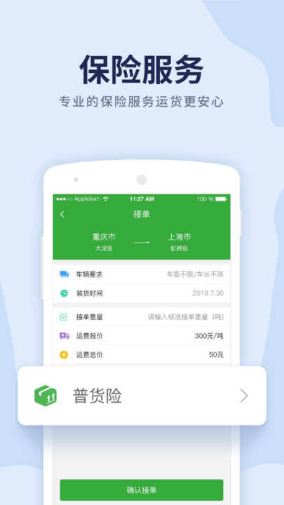 沙师弟司机版软件