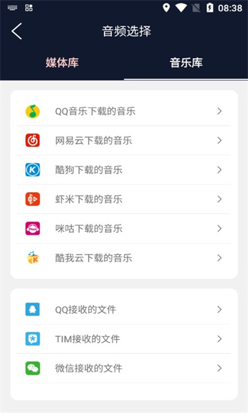 翔曼音频编辑软件