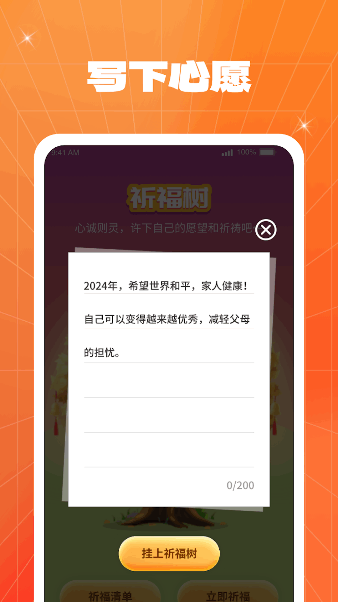 点点福运来软件