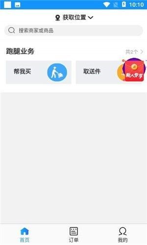 吉吉送软件