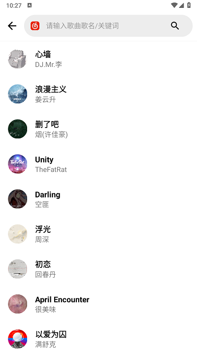 晚风音乐软件