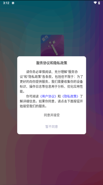 AI特效大师软件