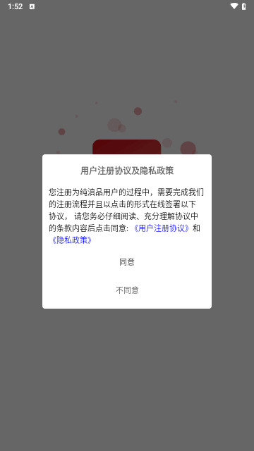 纯滇品软件