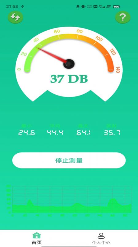 WM分贝噪音检测软件