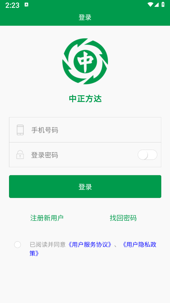 中正方达药业软件