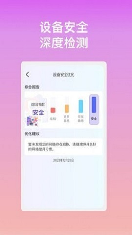 波澜WiFi软件