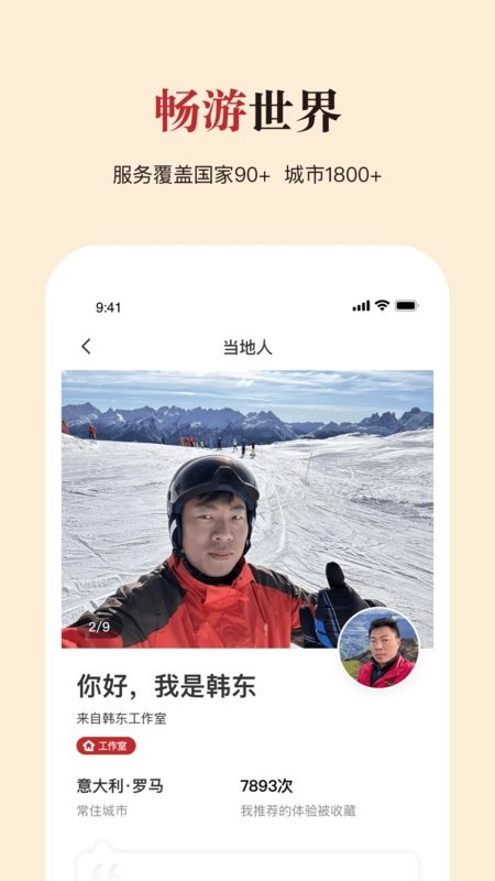 皇包车旅行软件