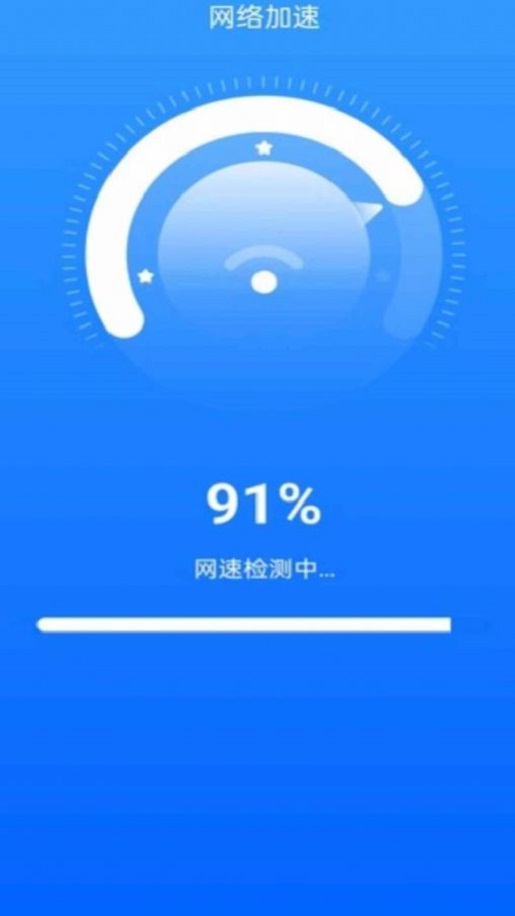 高满免费WiFi软件