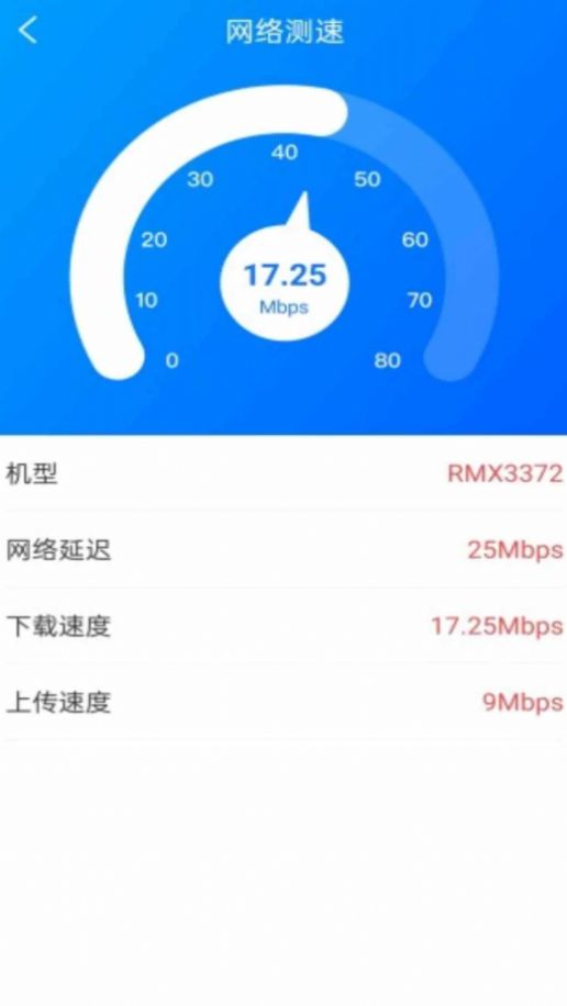 高满免费WiFi软件