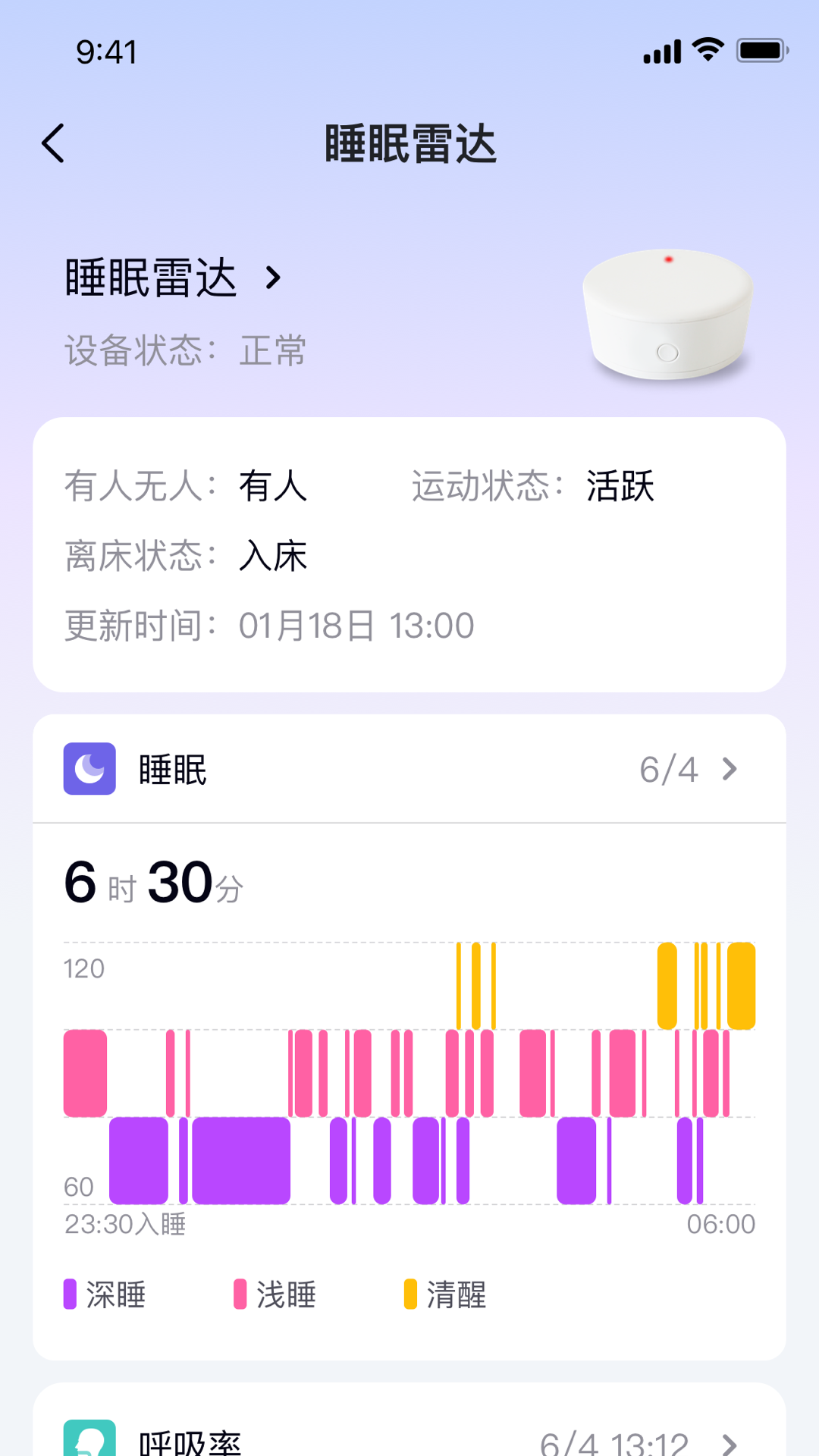 医手健康软件