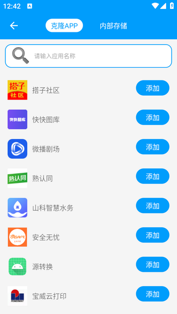 无忧分身软件