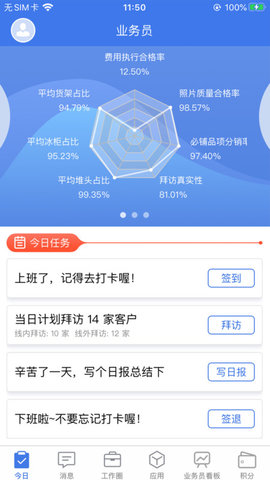 智慧100软件