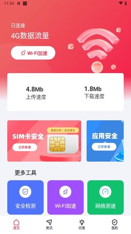 荔芝wifi软件