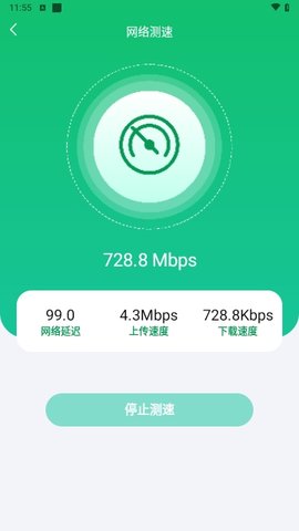 荔芝wifi软件