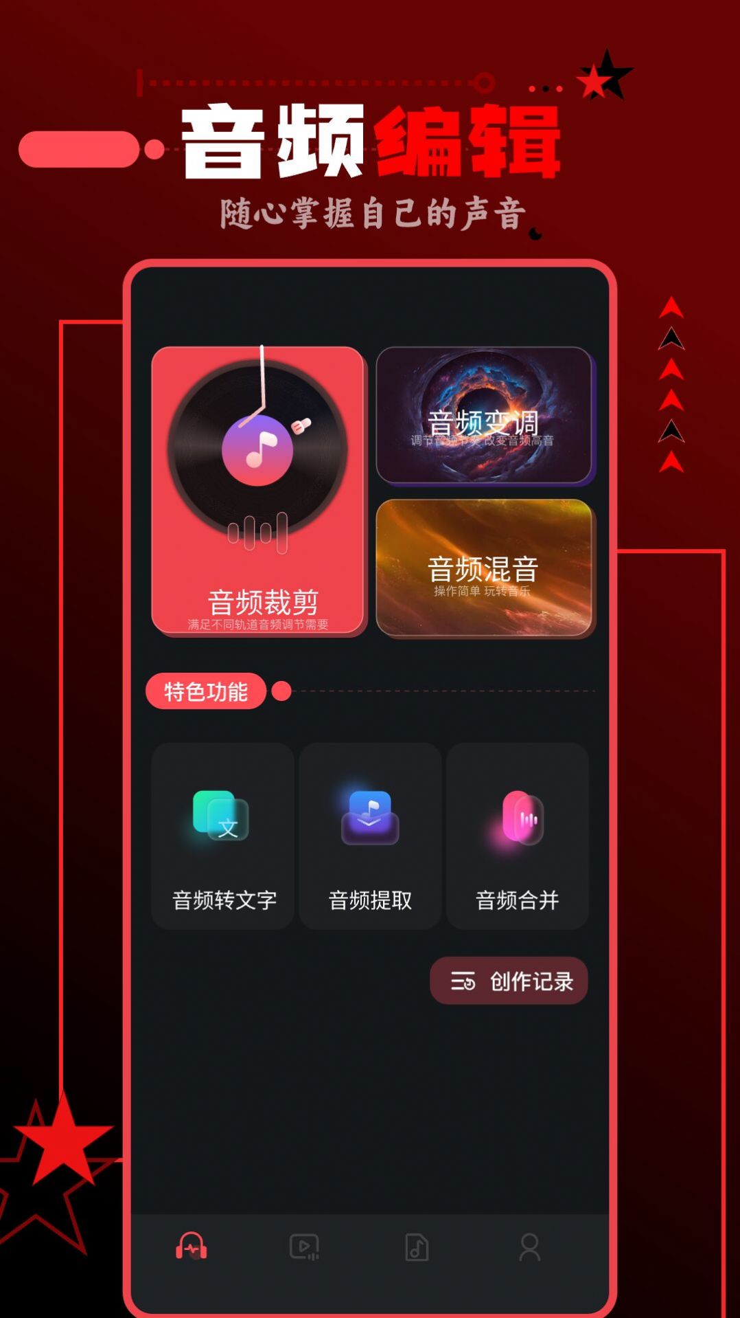 spot音乐大师软件