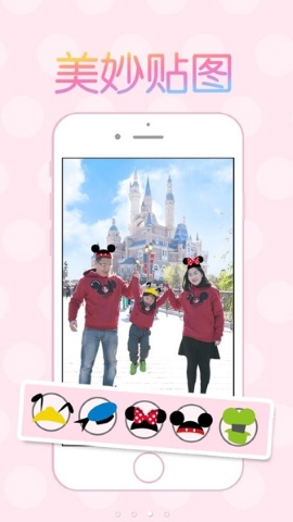 乐拍通(Disney PhotoPass)软件