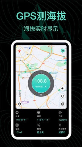实时海拔AR测量王软件