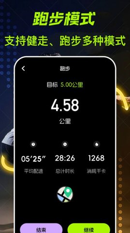 运动健康计步器乐道软件