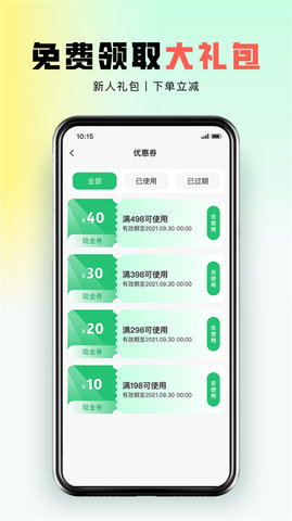 东郊到家app软件