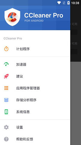 CCleaner Pro专业版软件