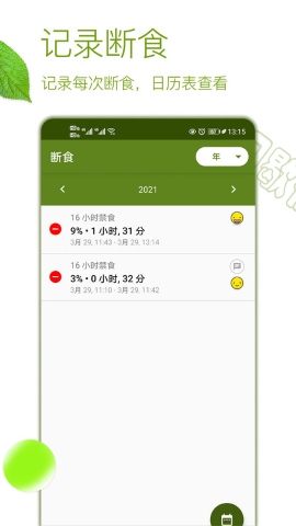 间歇性断食vip版(Fasting Tracker)软件