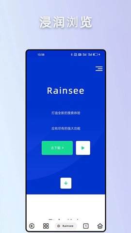 rains浏览器软件