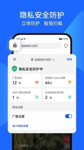 华为浏览器(Petal Browser)软件