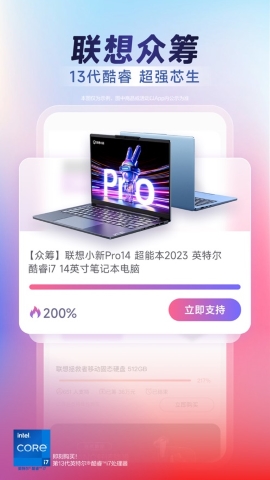 联想商城(LenovoSmartBuy)软件