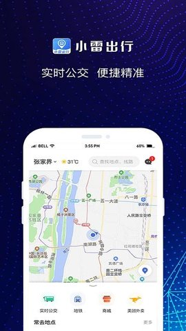 小雷出行软件