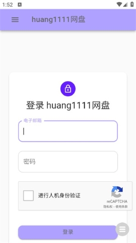 Hi网盘软件